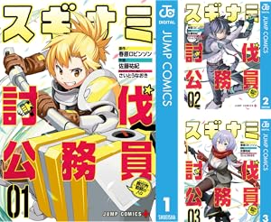 戦勇 (全2巻) Kindle版